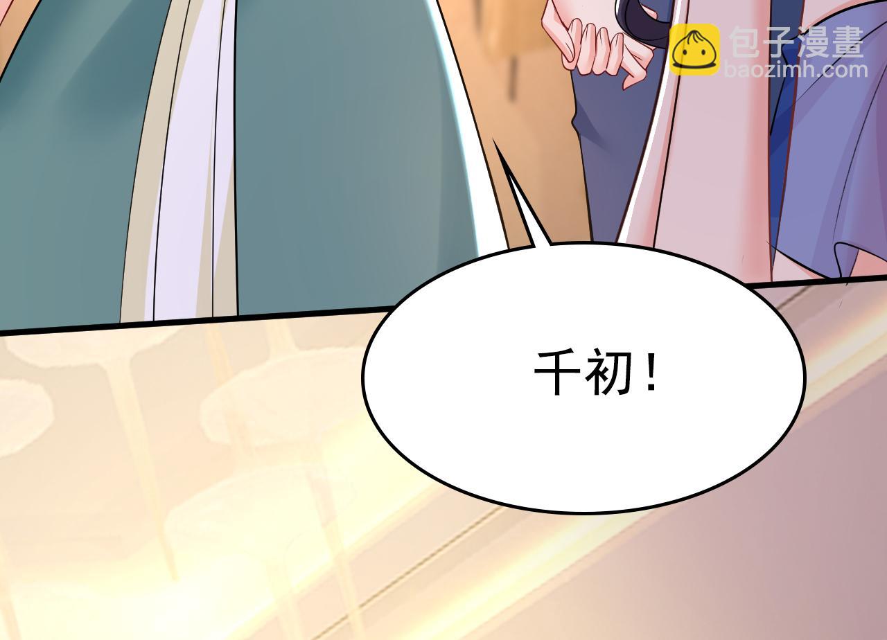 🍲总裁在上 第551话 你不恨他了？ 第24页