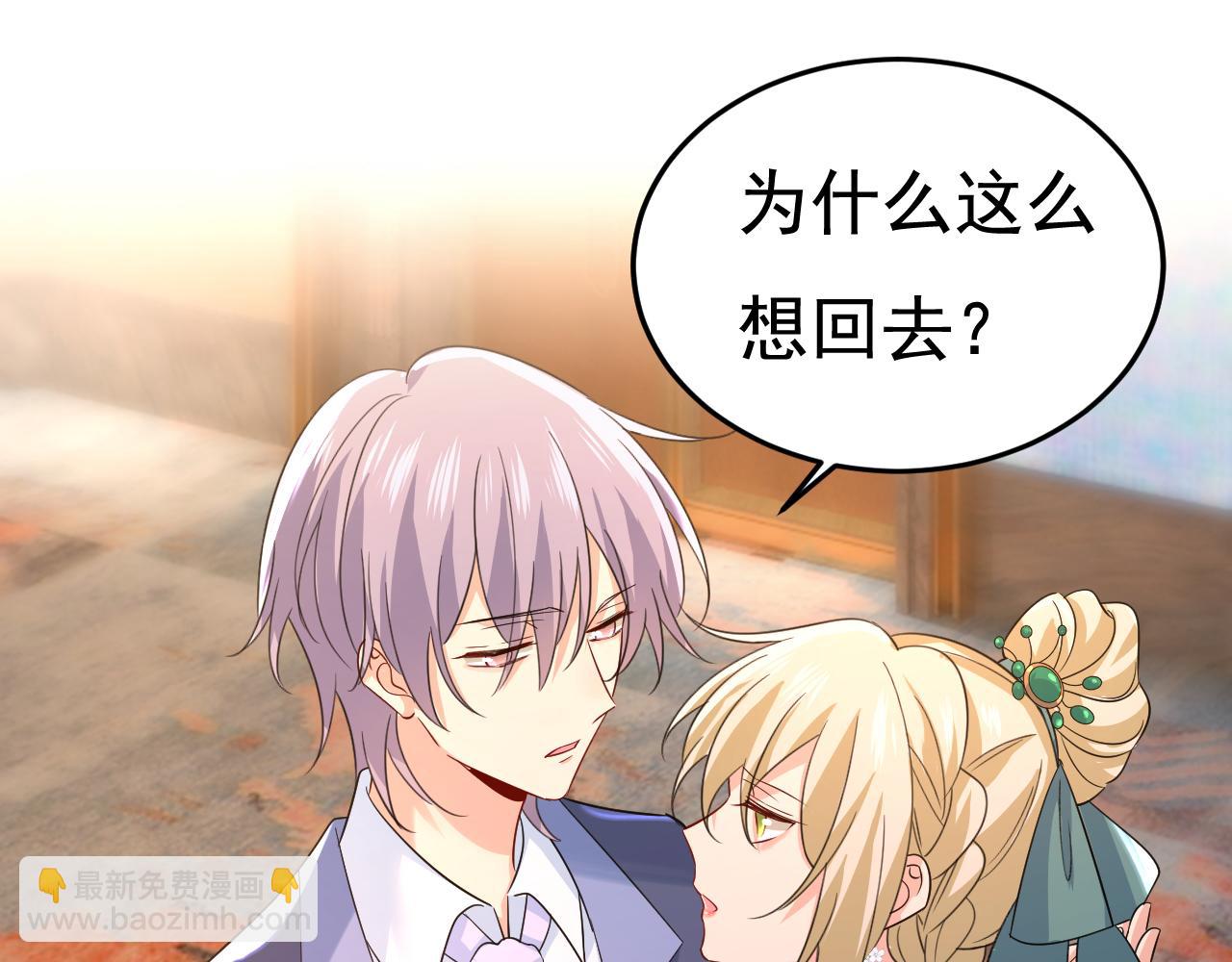 🍲总裁在上 第551话 你不恨他了？ 第28页