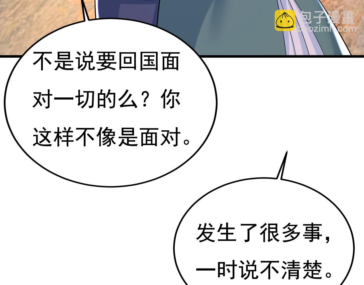 🍲总裁在上 第551话 你不恨他了？ 第30页