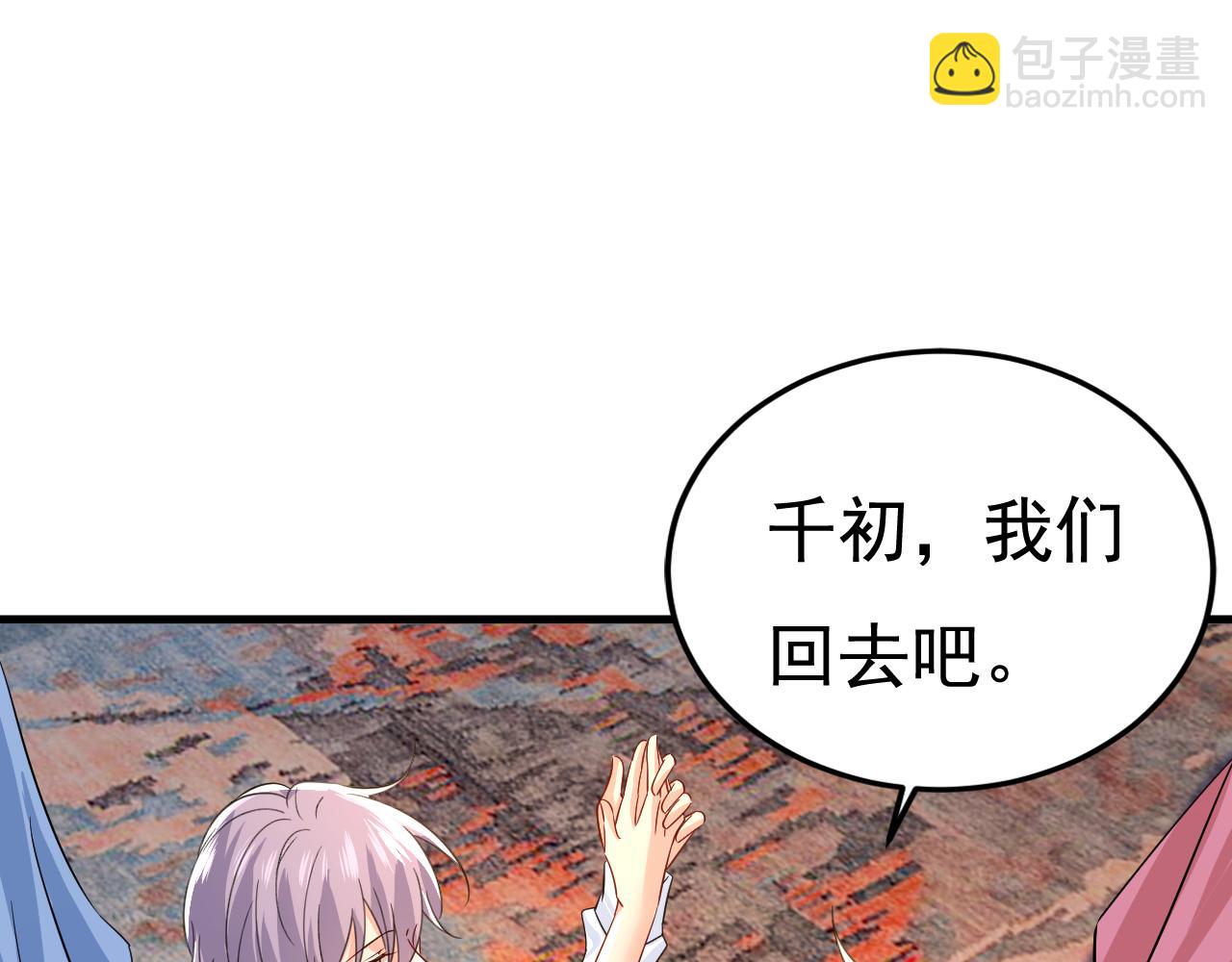 🍲总裁在上 第551话 你不恨他了？ 第32页