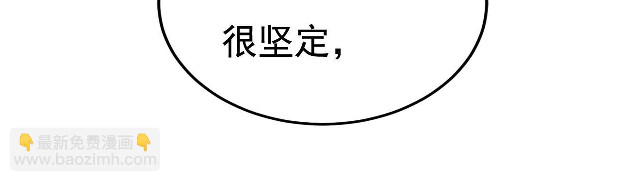 🍲总裁在上 第551话 你不恨他了？ 第34页