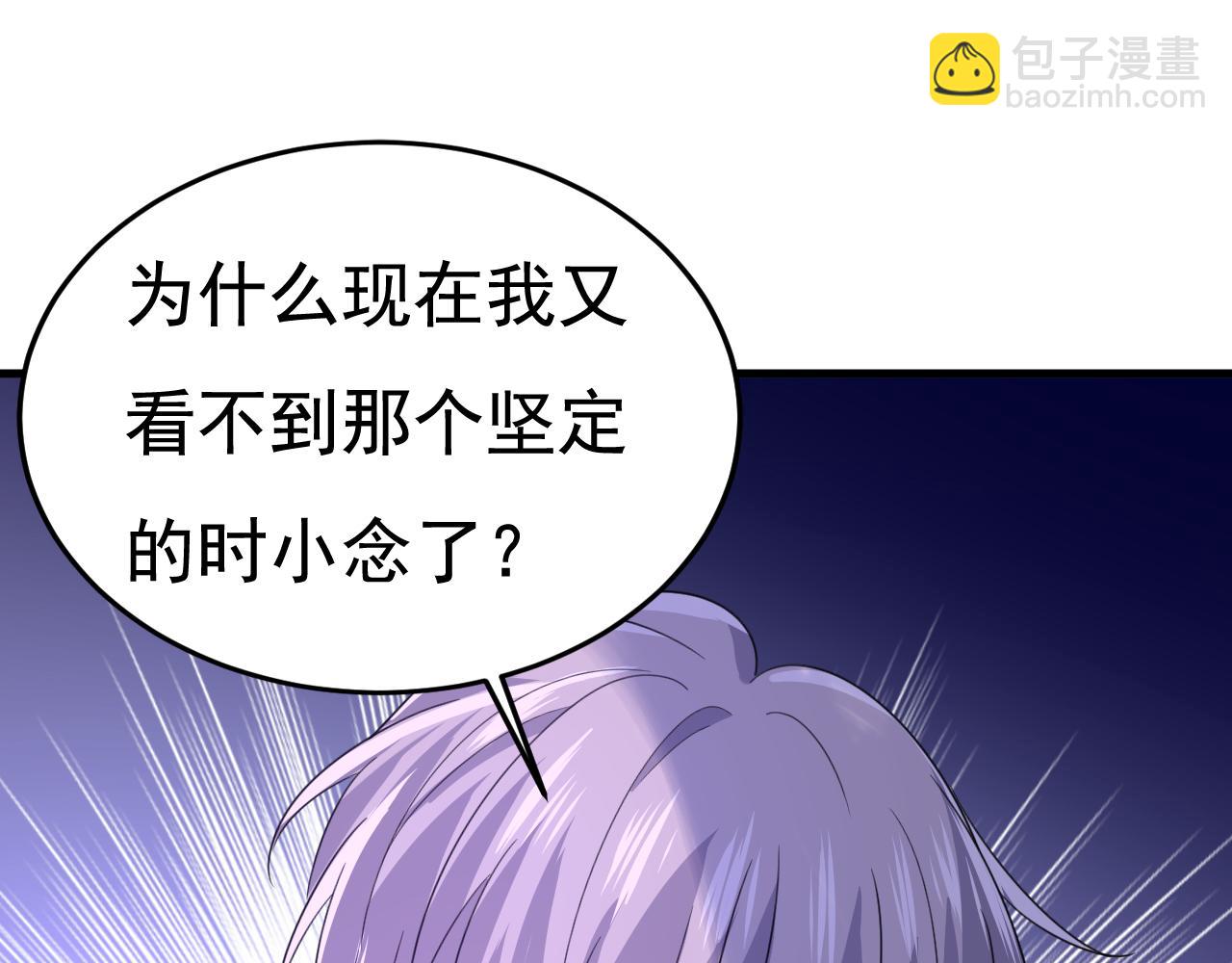 🍲总裁在上 第551话 你不恨他了？ 第35页