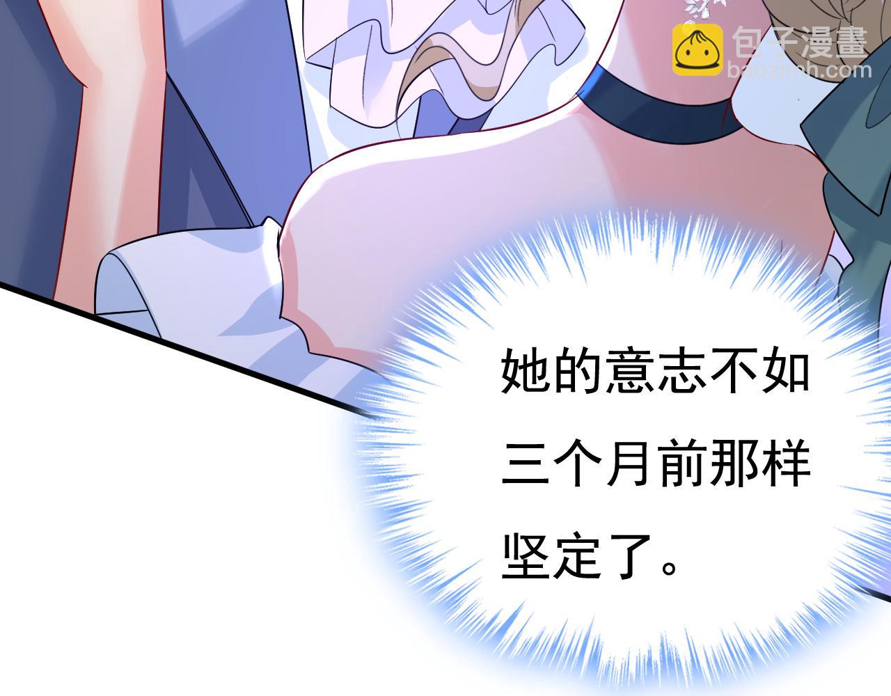 🍲总裁在上 第551话 你不恨他了？ 第37页