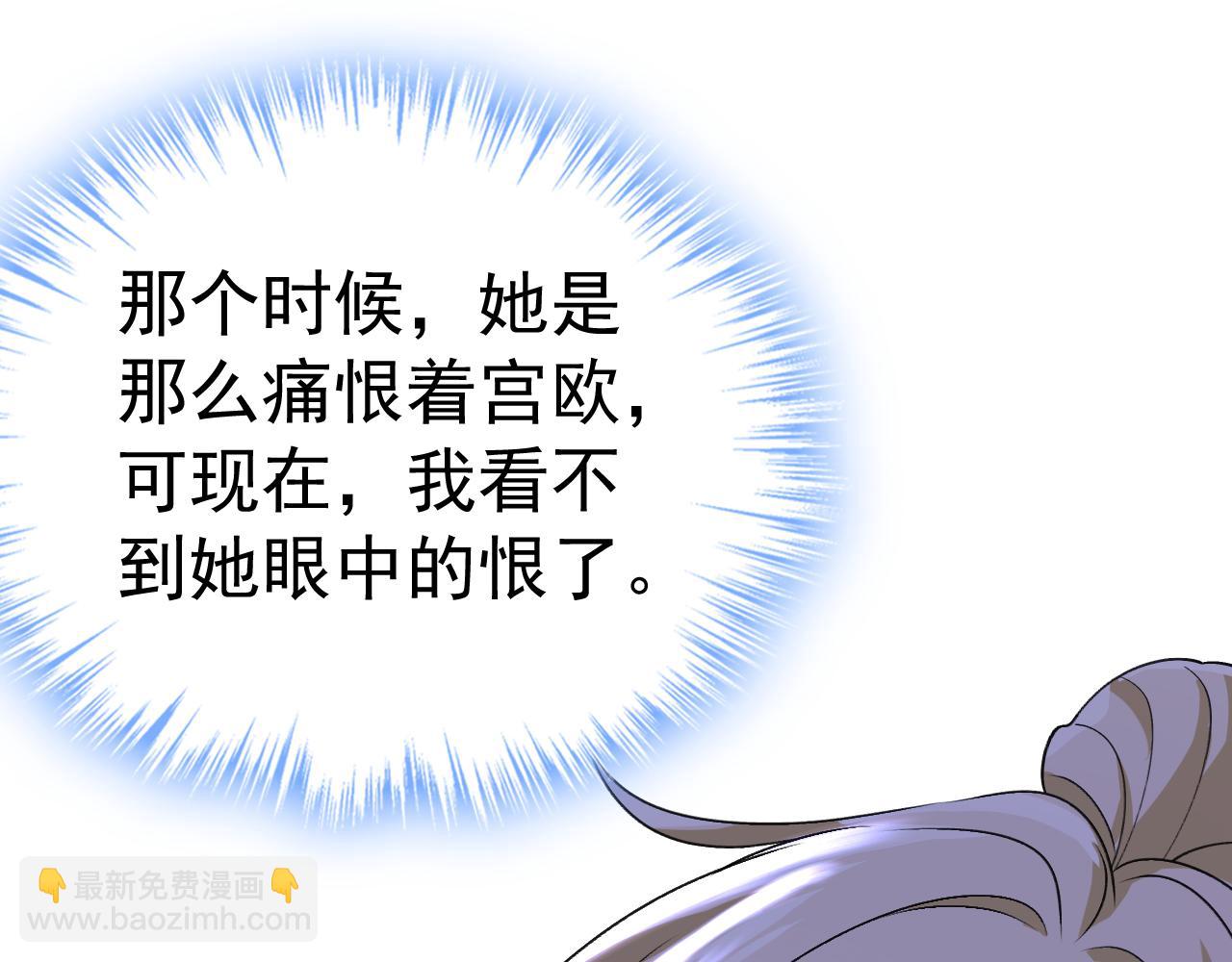 🍲总裁在上 第551话 你不恨他了？ 第39页
