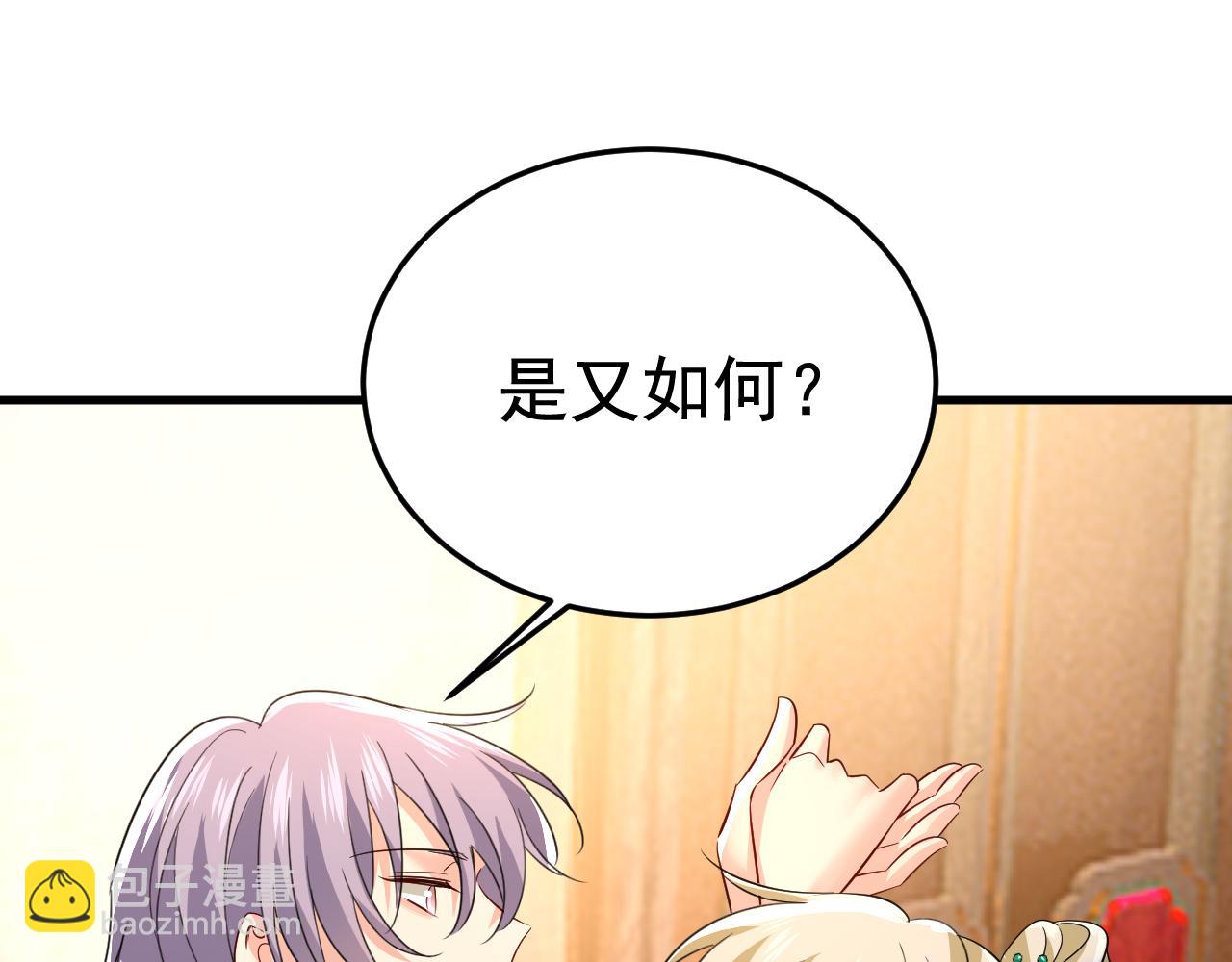 🍲总裁在上 第551话 你不恨他了？ 第43页