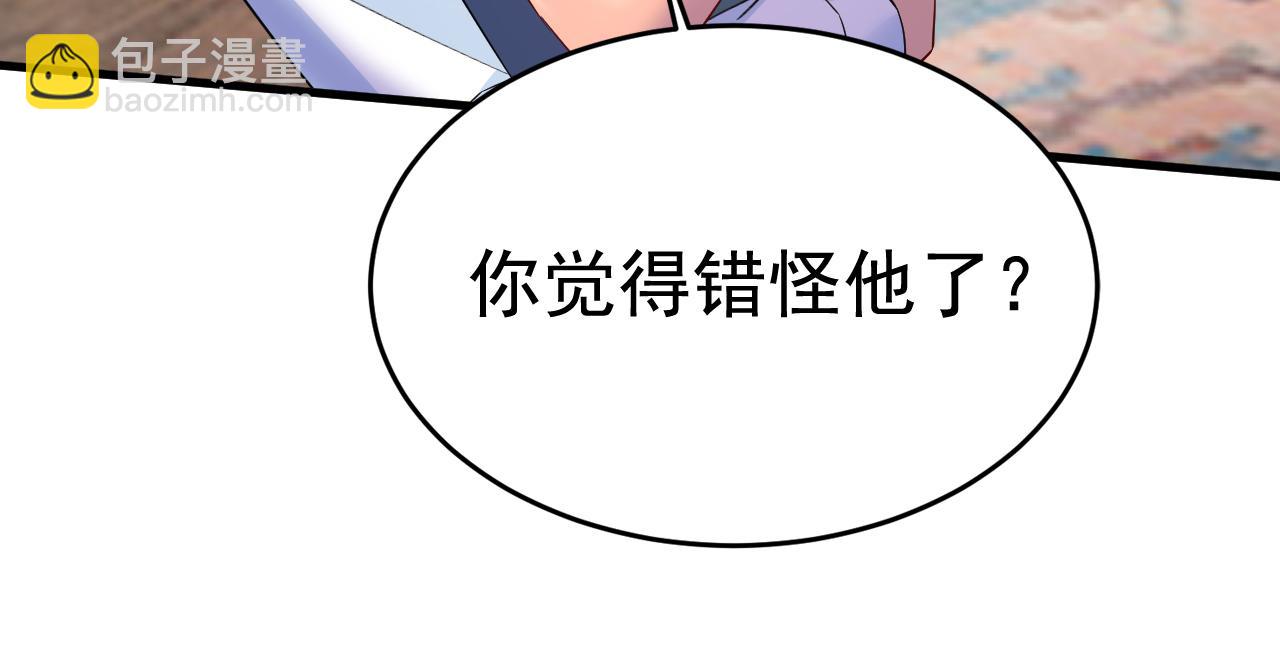 🍲总裁在上 第551话 你不恨他了？ 第45页