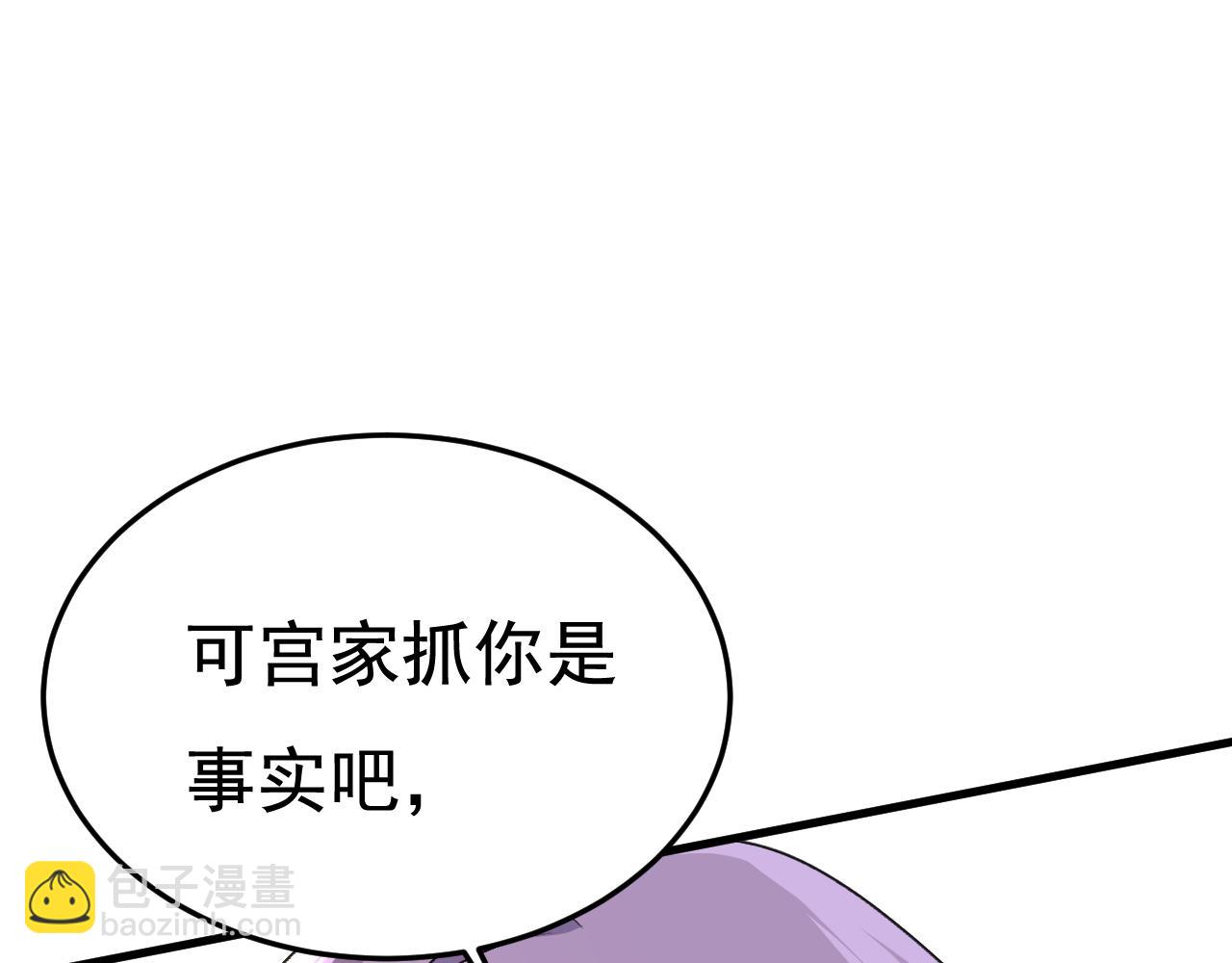 🍲总裁在上 第551话 你不恨他了？ 第46页
