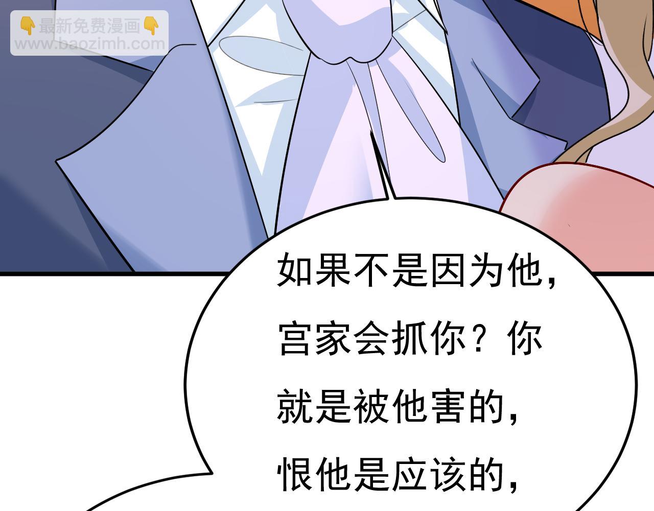 🍲总裁在上 第551话 你不恨他了？ 第49页