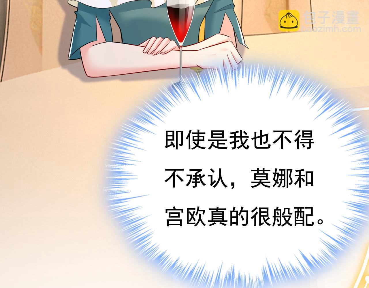 🍲总裁在上 第551话 你不恨他了？ 第5页