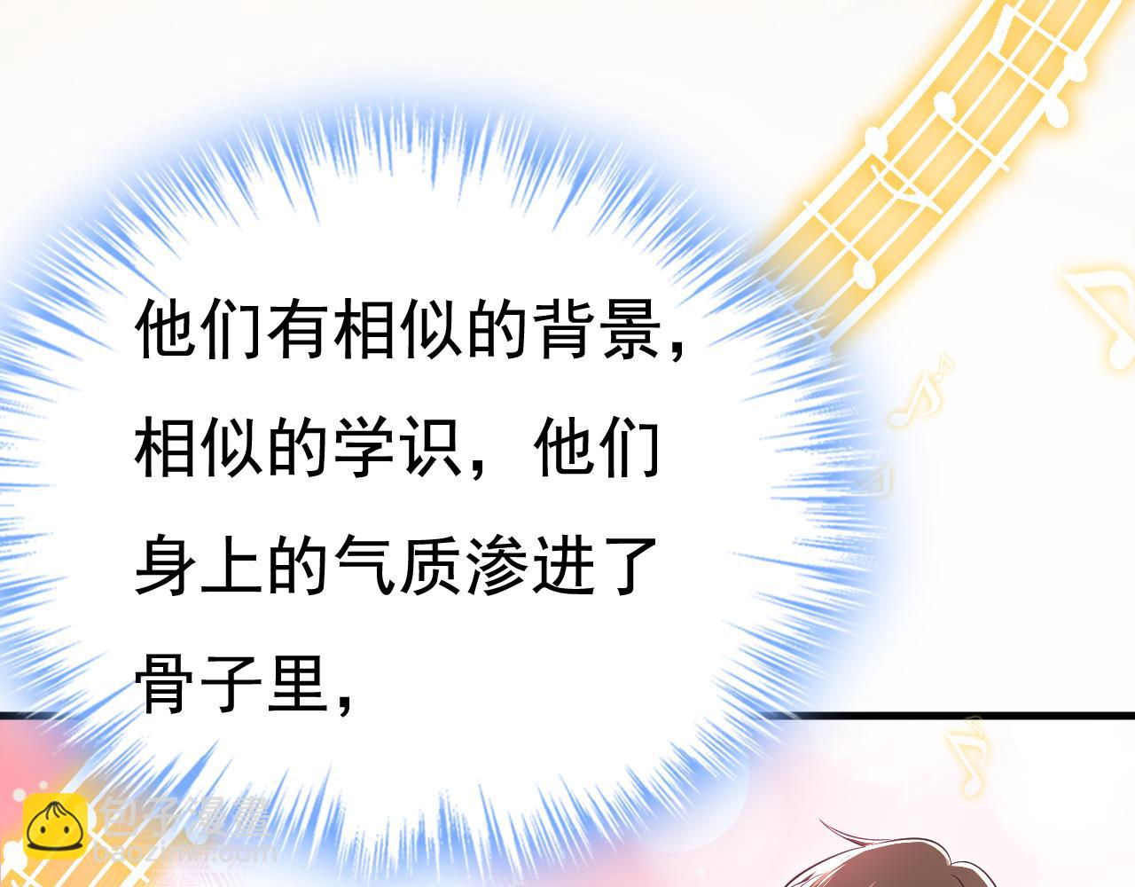🍲总裁在上 第551话 你不恨他了？ 第7页