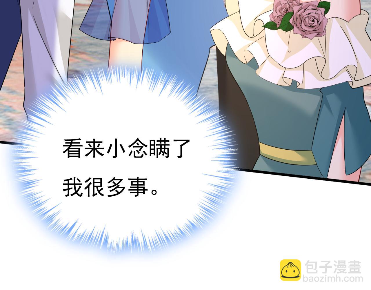 🍲总裁在上 第553话 母亲，你别再说了 第11页