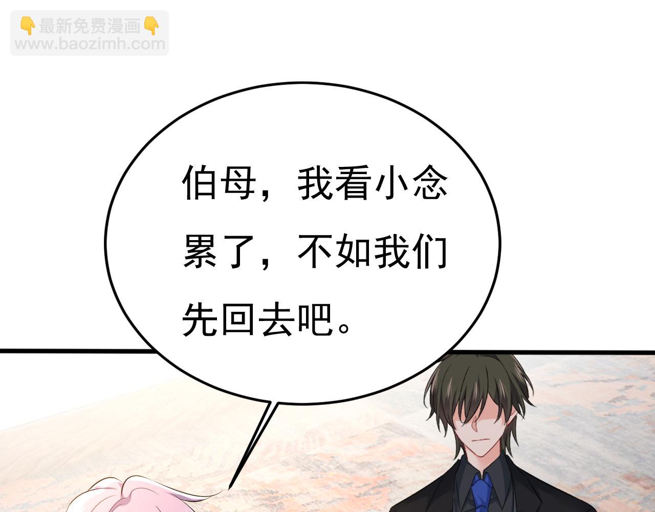🍲总裁在上 第553话 母亲，你别再说了 第13页