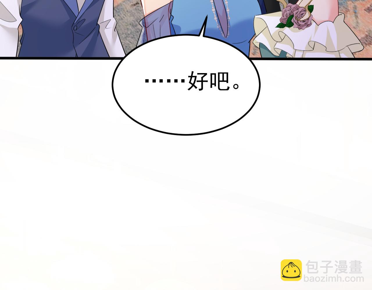 🍲总裁在上 第553话 母亲，你别再说了 第15页