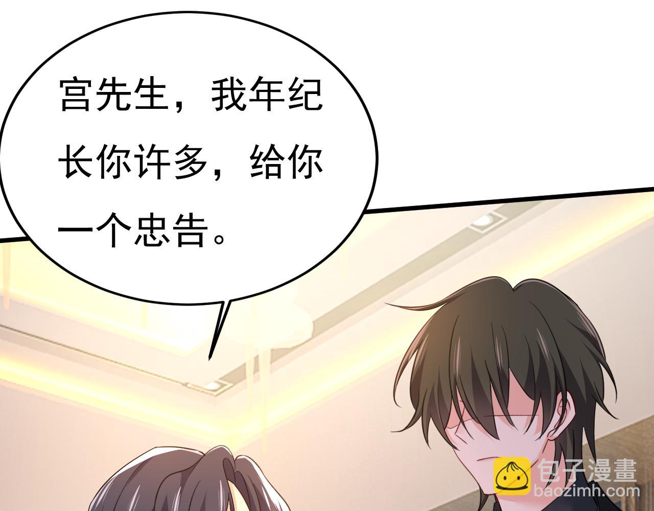 🍲总裁在上 第553话 母亲，你别再说了 第22页