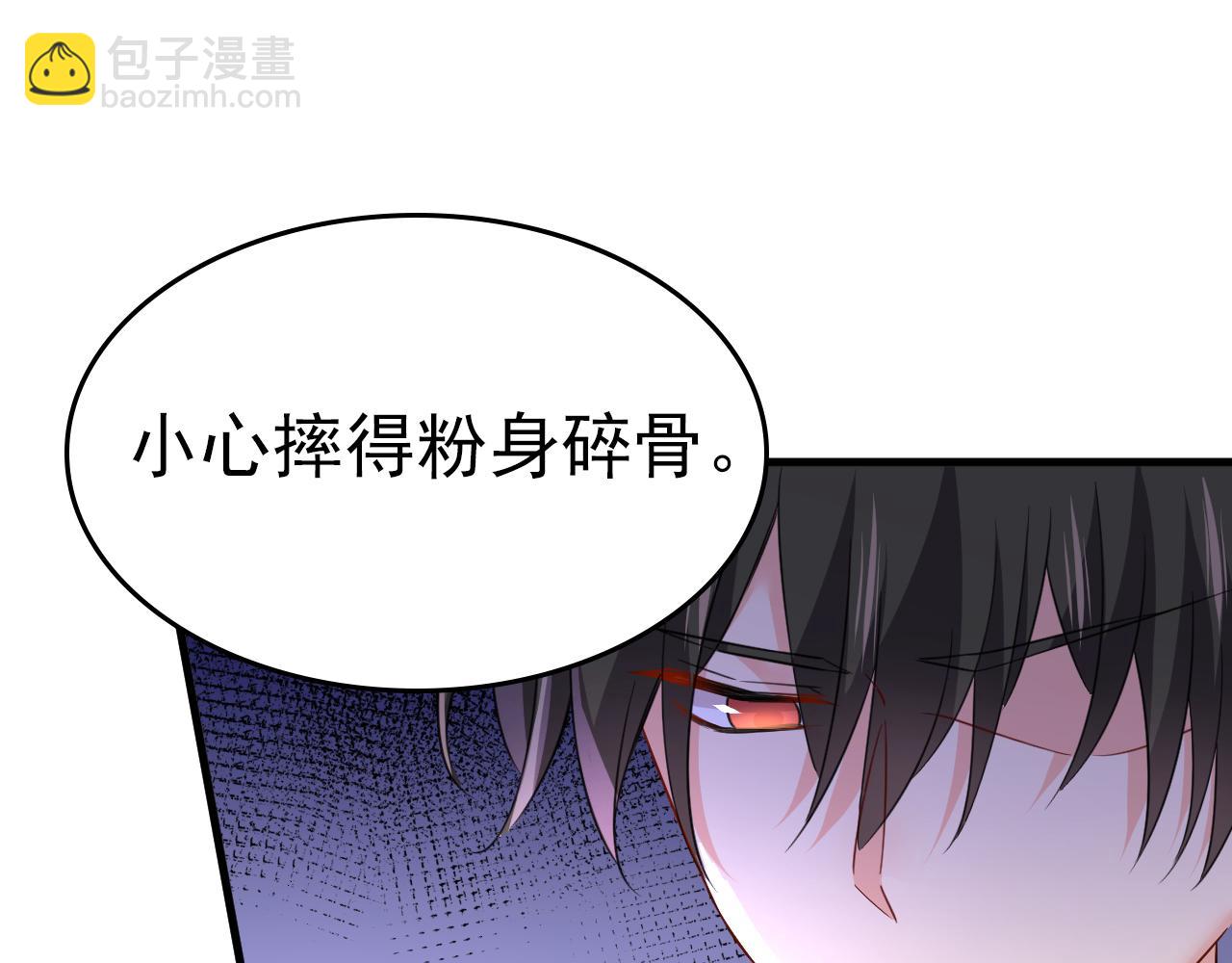 🍲总裁在上 第553话 母亲，你别再说了 第25页