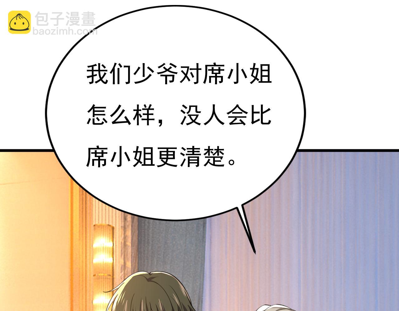 🍲总裁在上 第553话 母亲，你别再说了 第27页