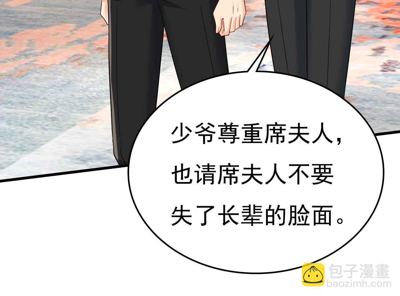 🍲总裁在上 第553话 母亲，你别再说了 第29页