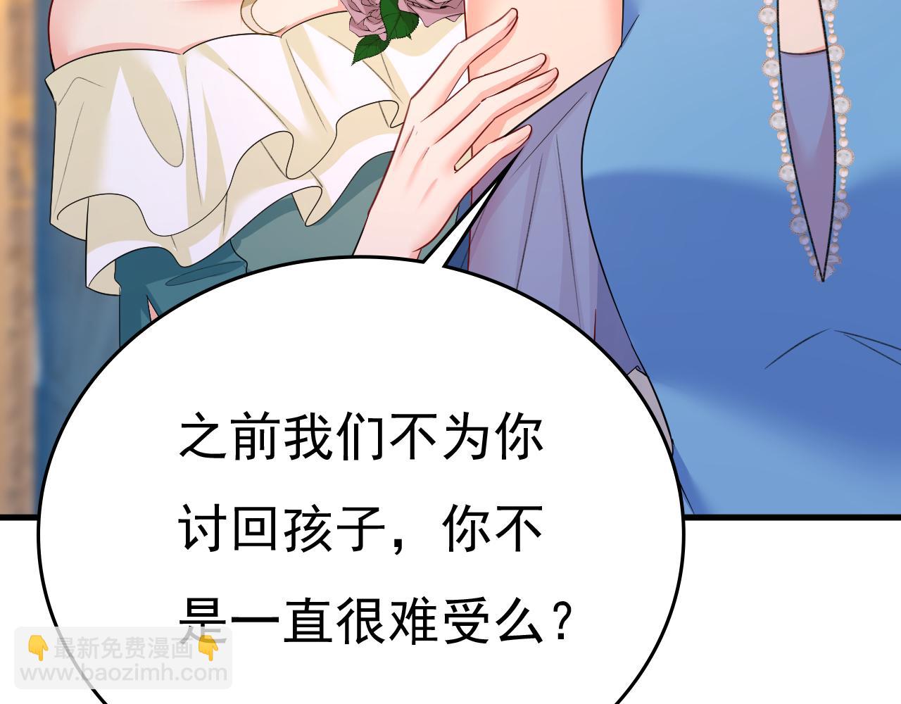 🍲总裁在上 第553话 母亲，你别再说了 第3页