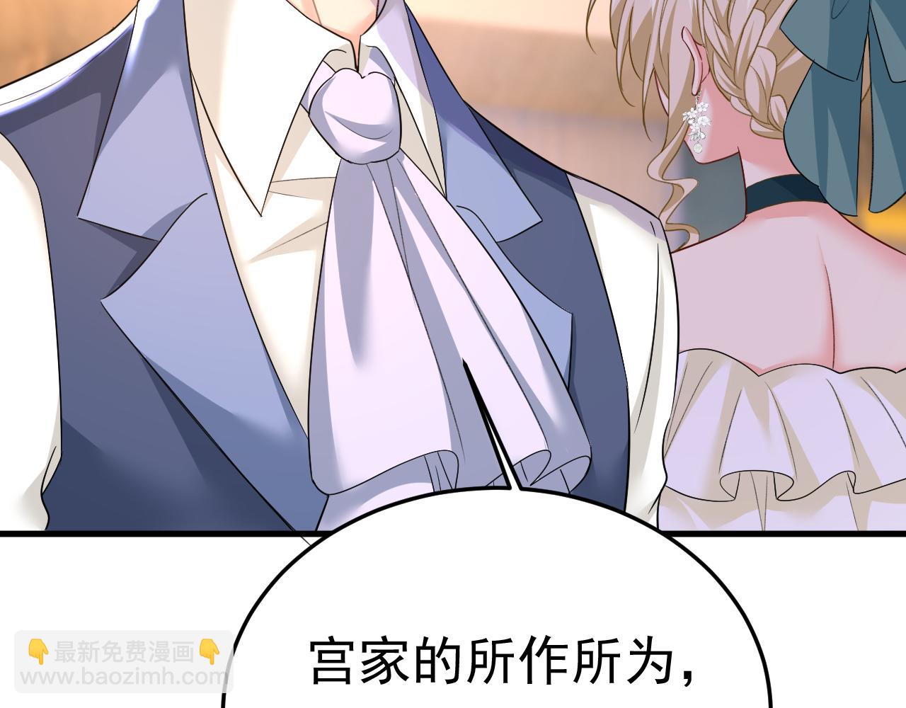 🍲总裁在上 第553话 母亲，你别再说了 第31页
