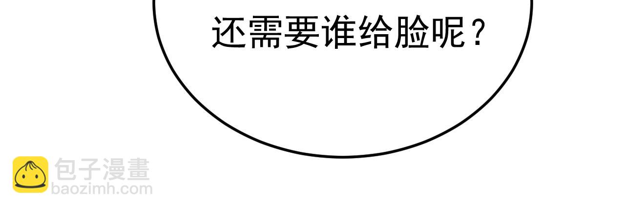 🍲总裁在上 第553话 母亲，你别再说了 第32页