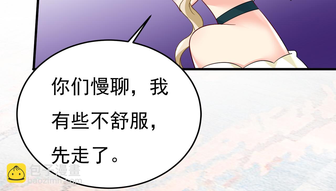 🍲总裁在上 第553话 母亲，你别再说了 第34页