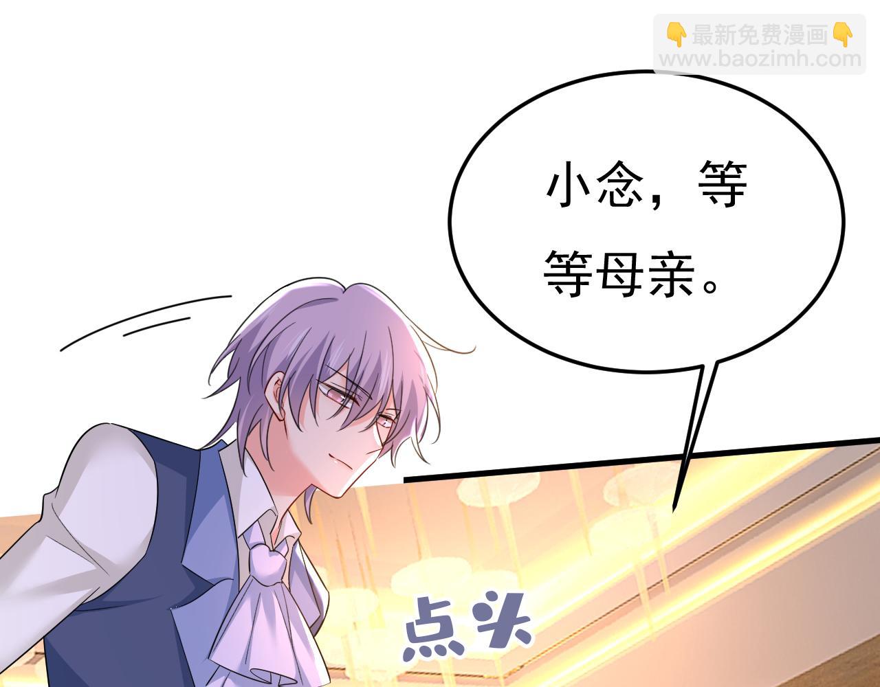 🍲总裁在上 第553话 母亲，你别再说了 第37页