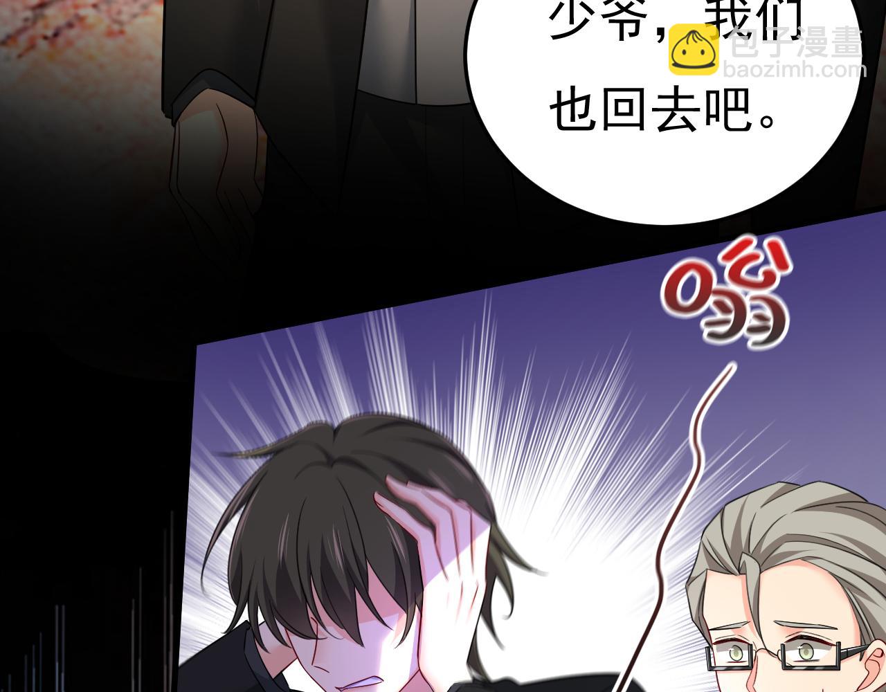 🍲总裁在上 第553话 母亲，你别再说了 第41页