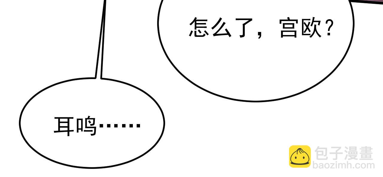 🍲总裁在上 第553话 母亲，你别再说了 第45页