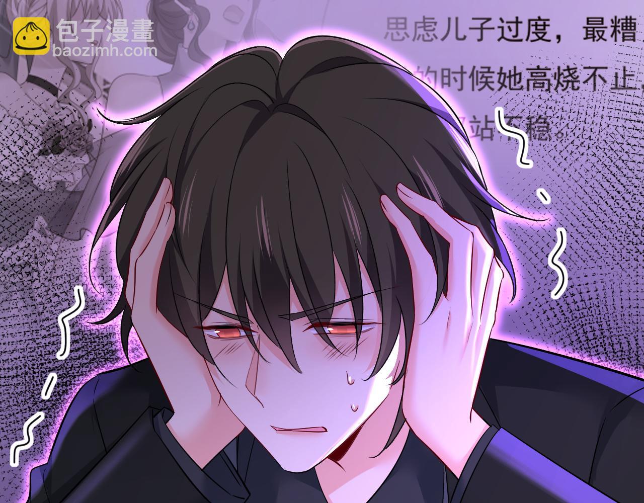 🍲总裁在上 第553话 母亲，你别再说了 第47页