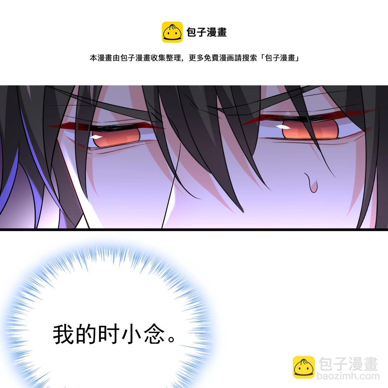 🍲总裁在上 第553话 母亲，你别再说了 第50页