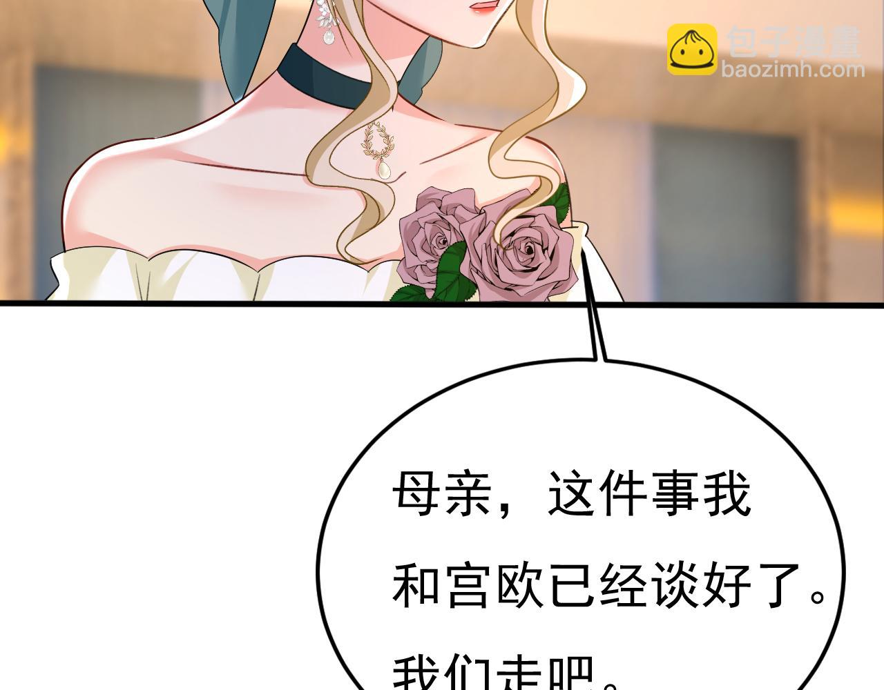 🍲总裁在上 第553话 母亲，你别再说了 第7页