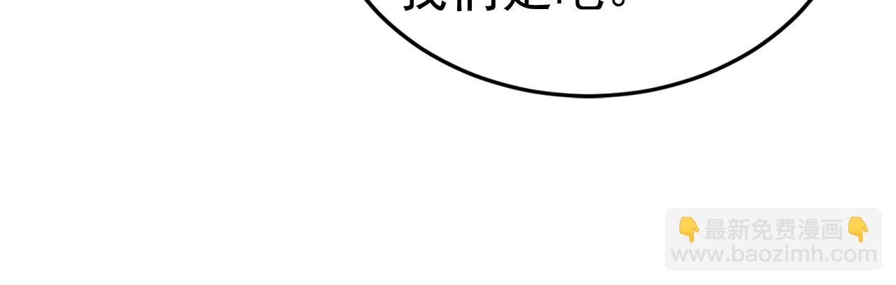 🍲总裁在上 第553话 母亲，你别再说了 第8页