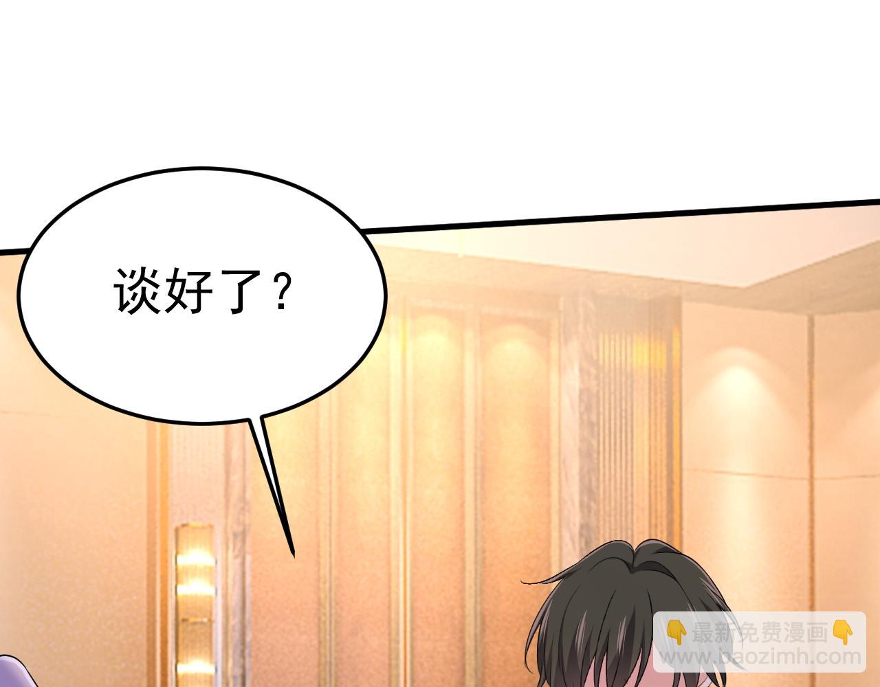 🍲总裁在上 第553话 母亲，你别再说了 第9页