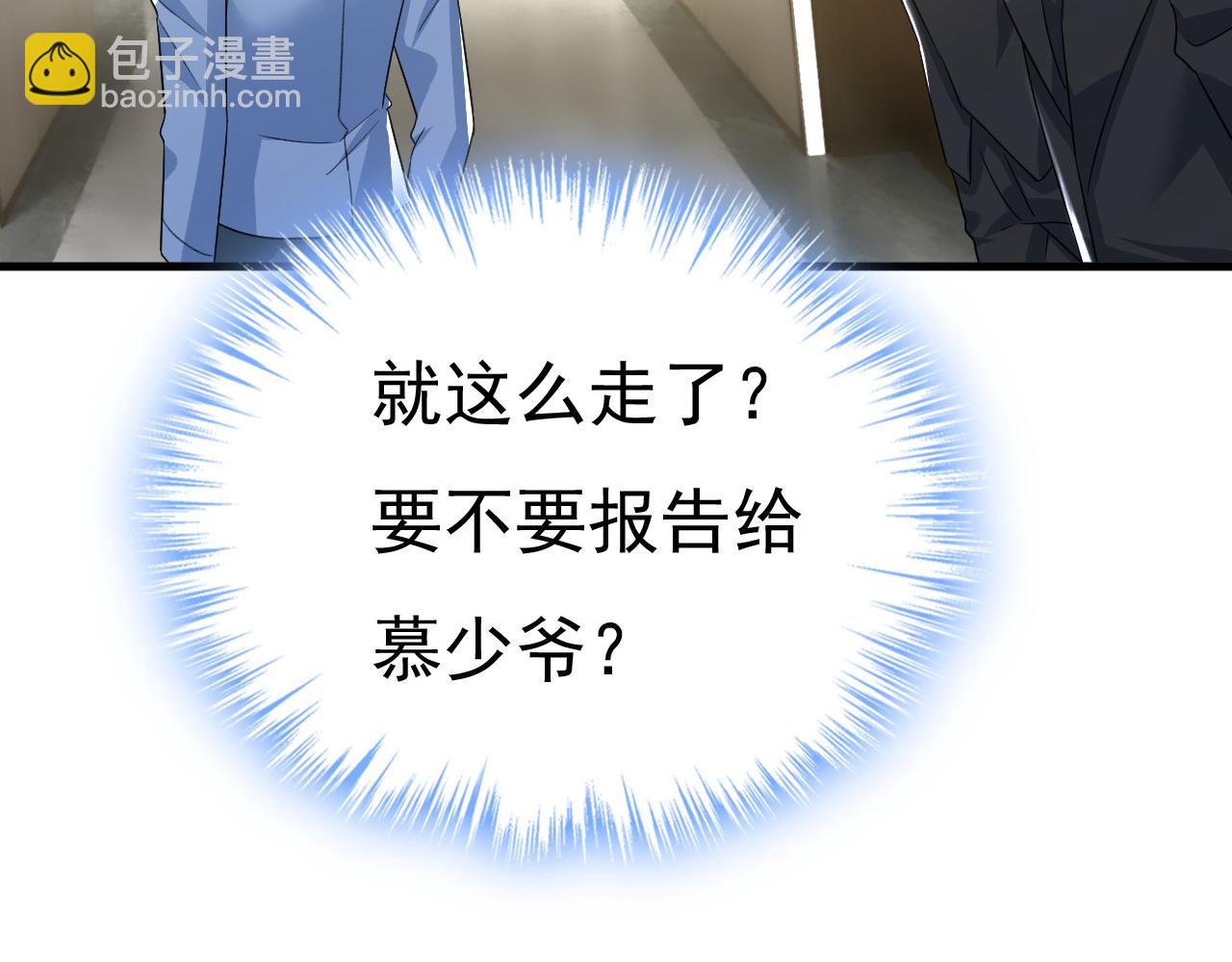 🍲总裁在上 第555话 他居然在淋雨？！ 第17页