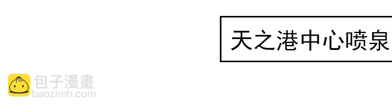 🍲总裁在上 第555话 他居然在淋雨？！ 第18页