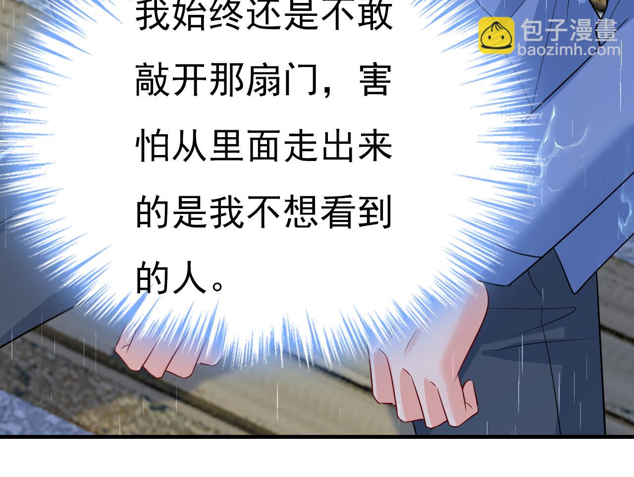 🍲总裁在上 第555话 他居然在淋雨？！ 第23页