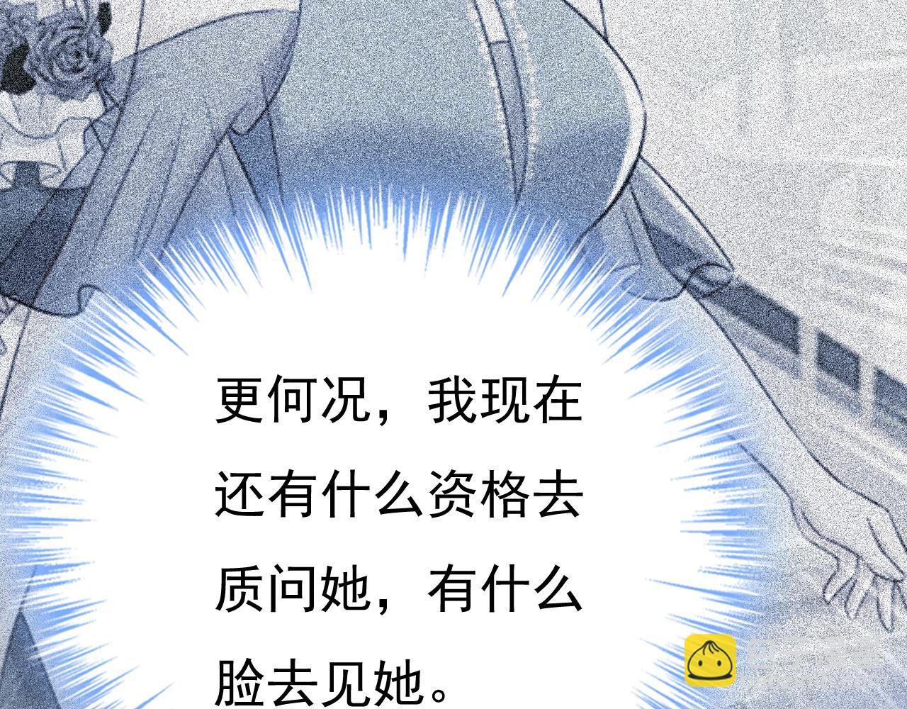 🍲总裁在上 第555话 他居然在淋雨？！ 第25页