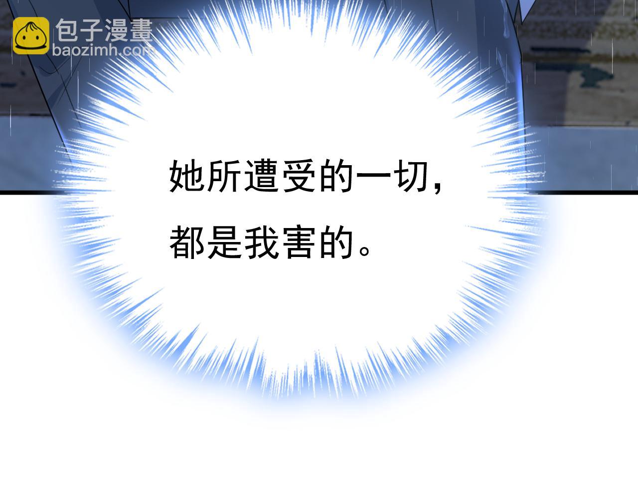 🍲总裁在上 第555话 他居然在淋雨？！ 第29页