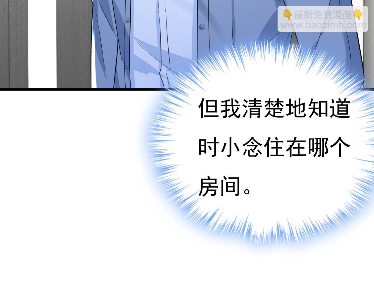 🍲总裁在上 第555话 他居然在淋雨？！ 第3页