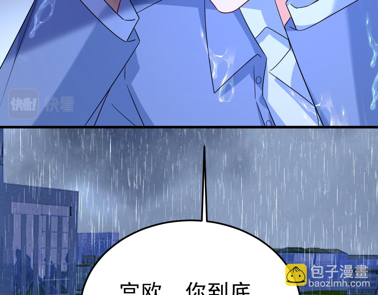 🍲总裁在上 第555话 他居然在淋雨？！ 第32页