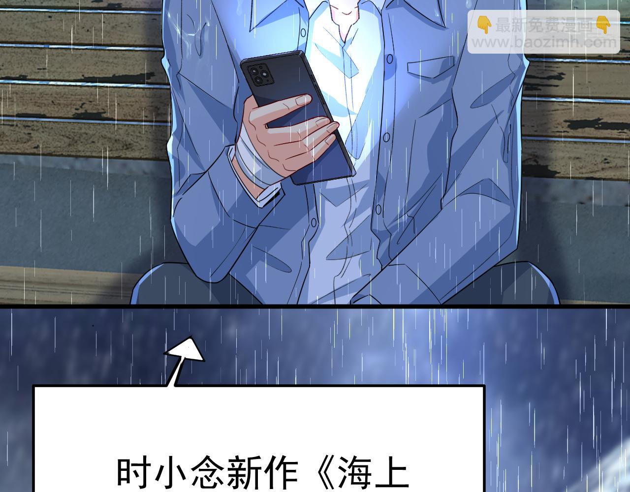 🍲总裁在上 第555话 他居然在淋雨？！ 第39页