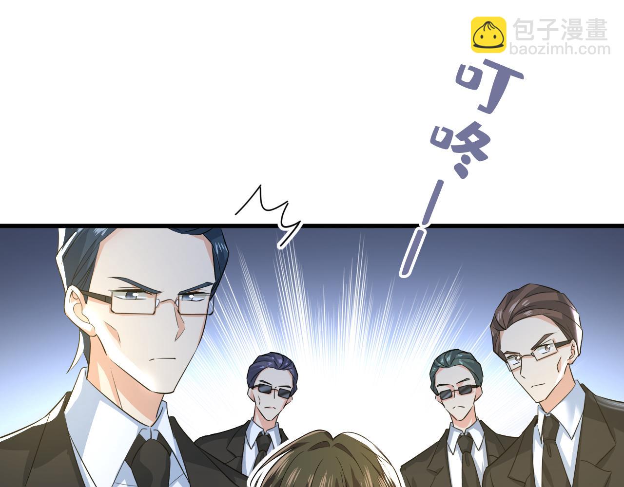 🍲总裁在上 第555话 他居然在淋雨？！ 第4页