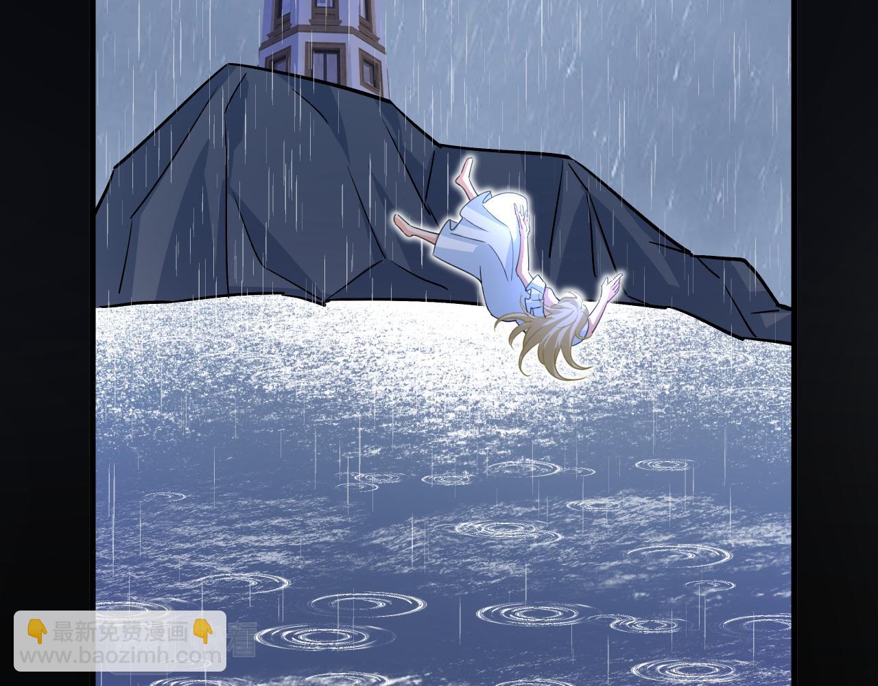 🍲总裁在上 第555话 他居然在淋雨？！ 第44页
