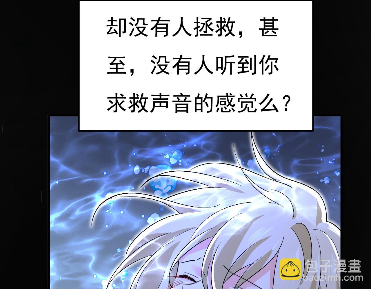 🍲总裁在上 第555话 他居然在淋雨？！ 第46页