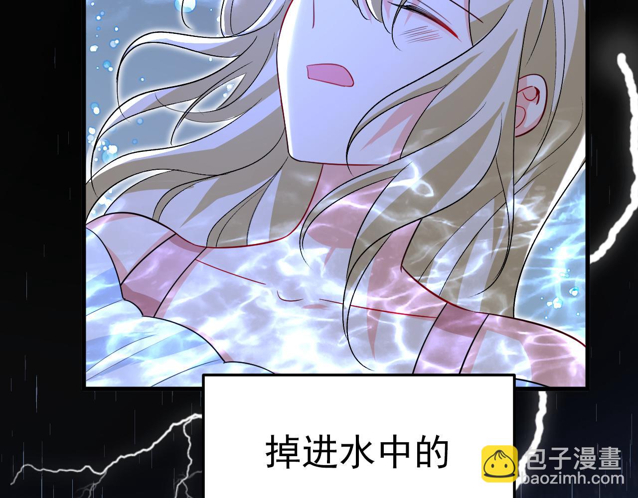 🍲总裁在上 第555话 他居然在淋雨？！ 第47页