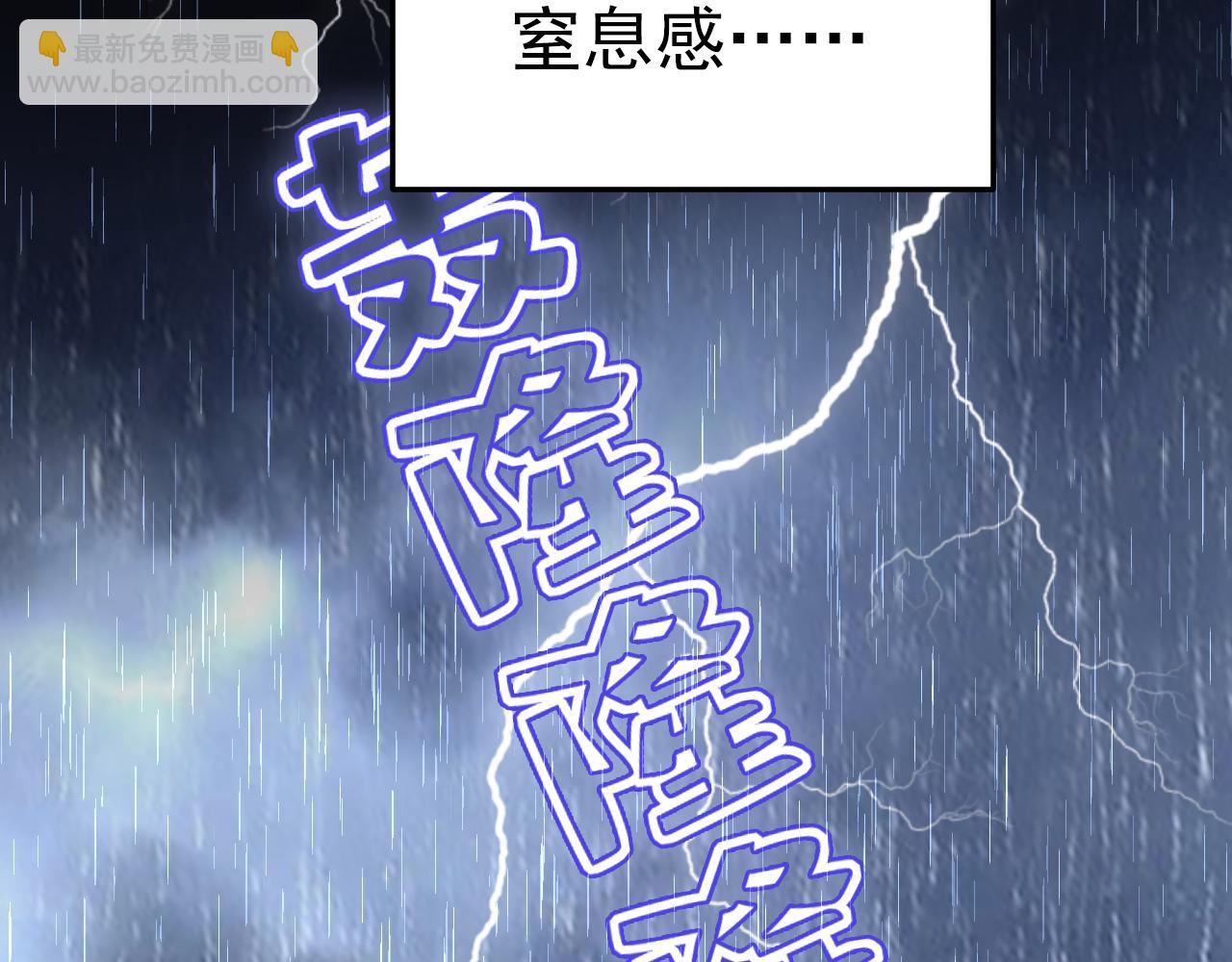 🍲总裁在上 第555话 他居然在淋雨？！ 第48页