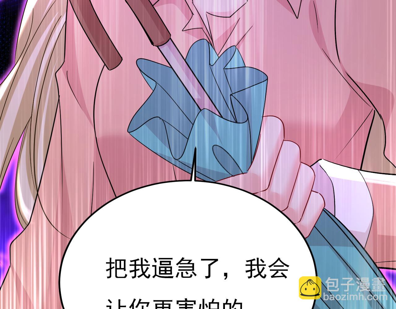 🍲总裁在上 第557话 我有个请求 第10页