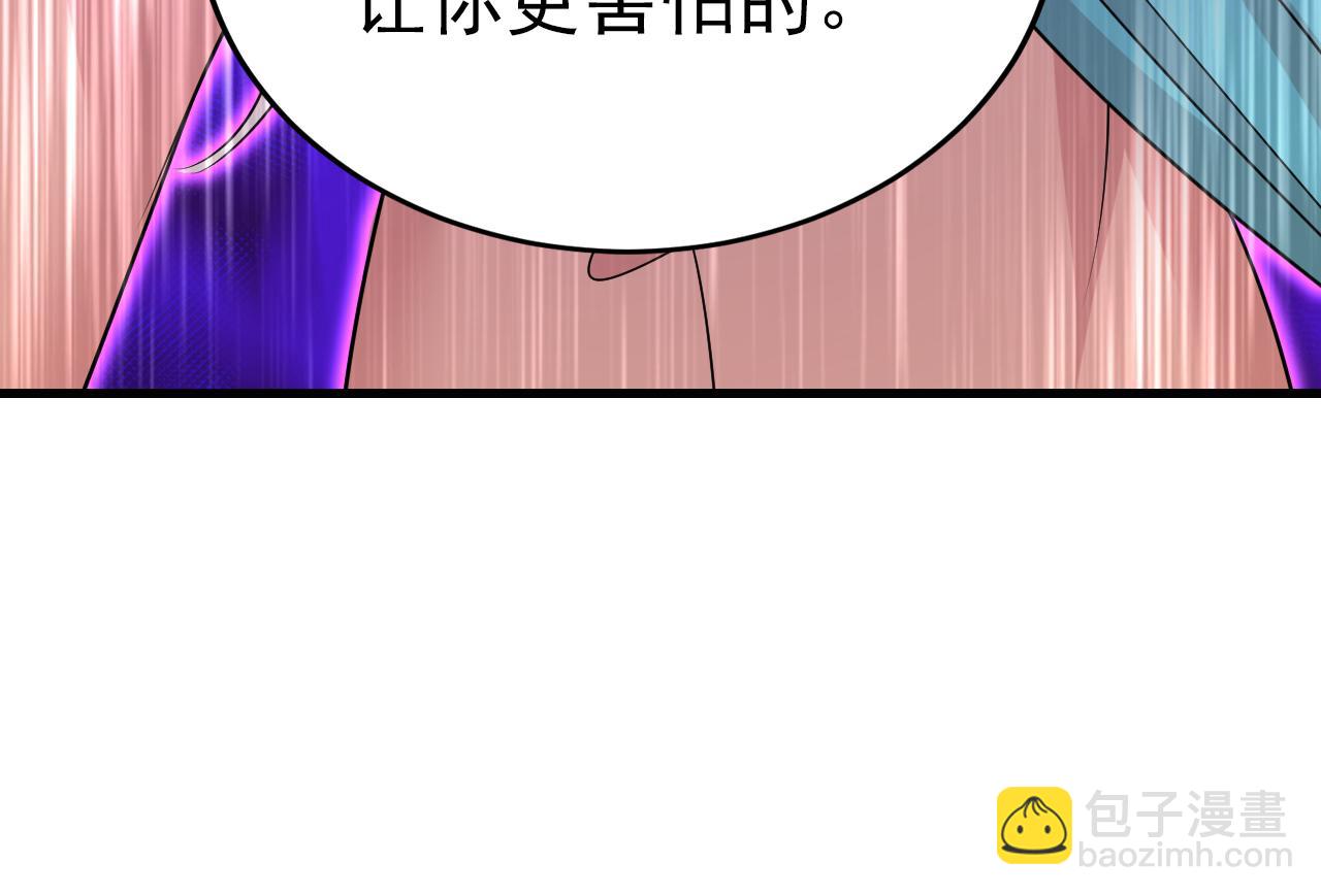 🍲总裁在上 第557话 我有个请求 第11页