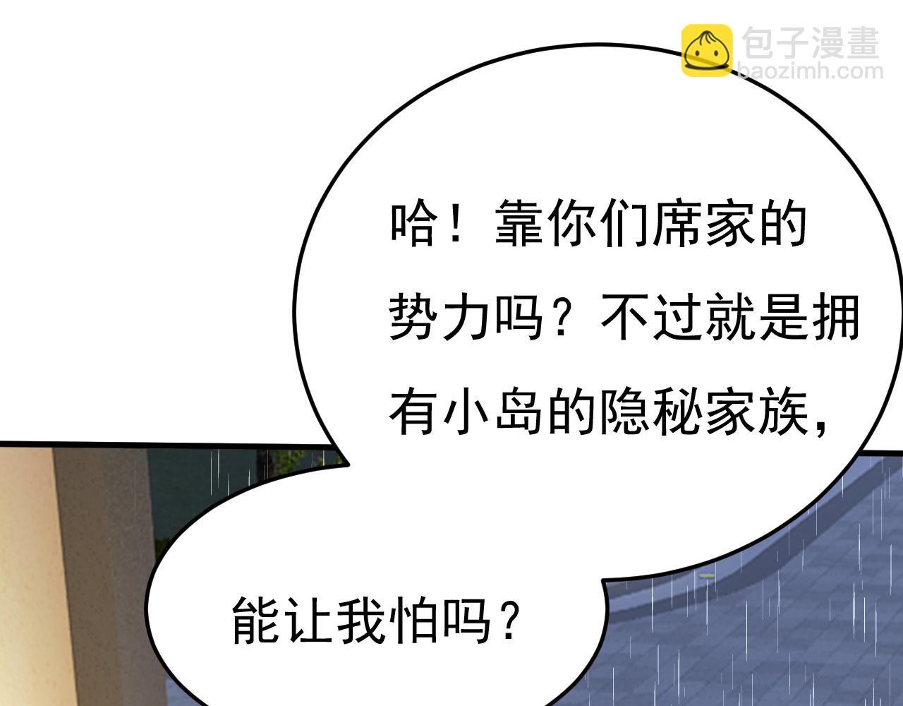 🍲总裁在上 第557话 我有个请求 第12页