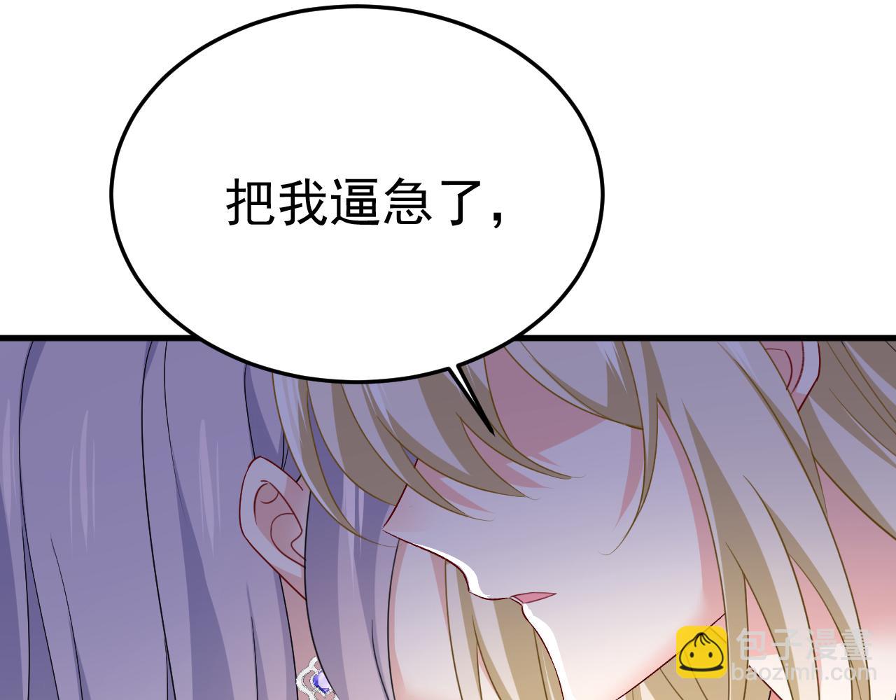 🍲总裁在上 第557话 我有个请求 第19页